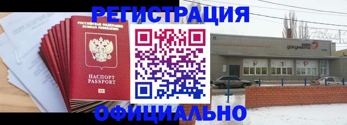временная регистрация для школы в Белёве