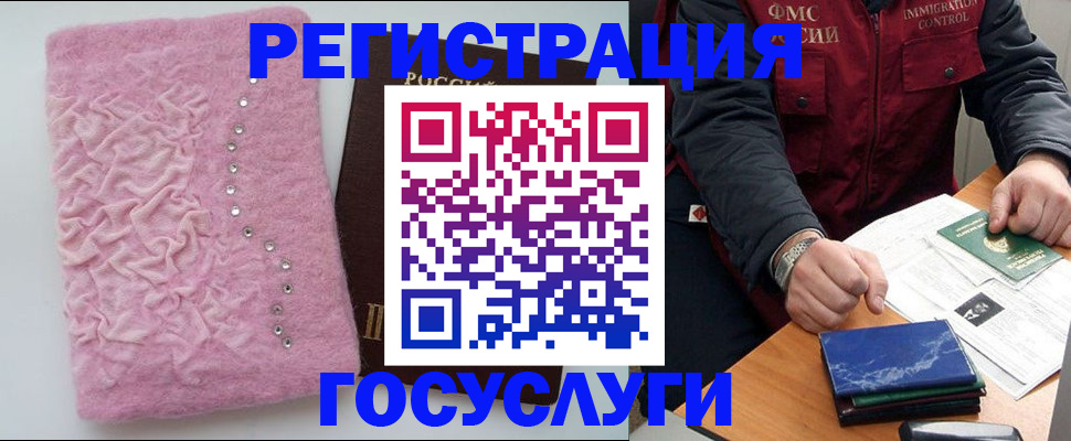 прописка от собственника в Белёве
