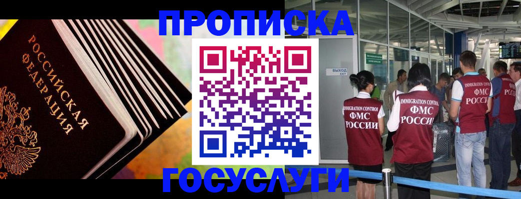 где прописаться в Белёве